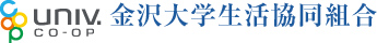 UNIV.CO-OP 金沢大学生活協同組合