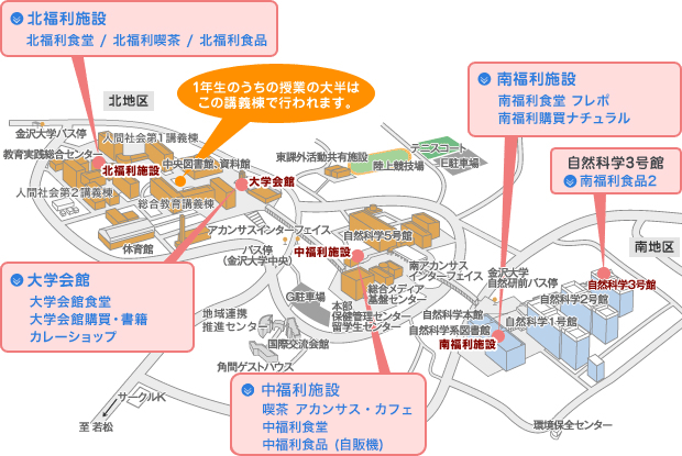 金沢 大学 アカンサス