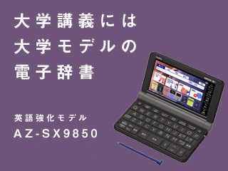 大学生のための電子辞書・医学系 電子書籍｜受験生・新入生応援サイト ...