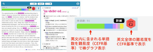 読解アシスト機能