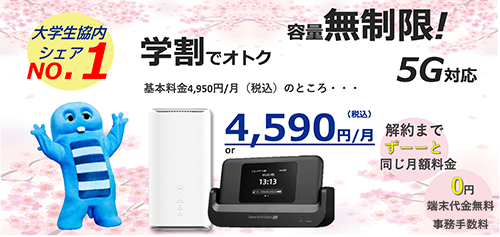 WiMAX + 5G