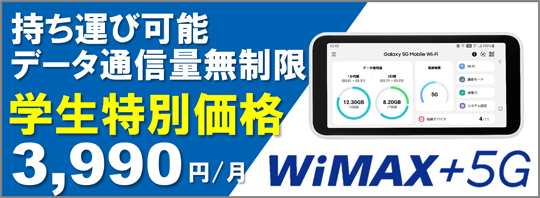 WiMAX + 5G