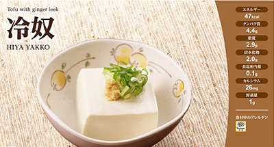 副菜