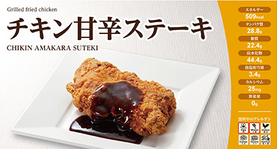 主菜