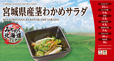 副菜