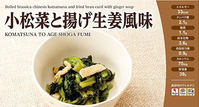 副菜