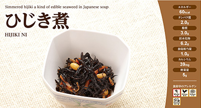 副菜