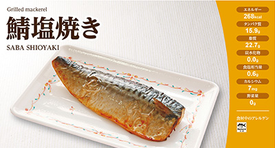 主菜
