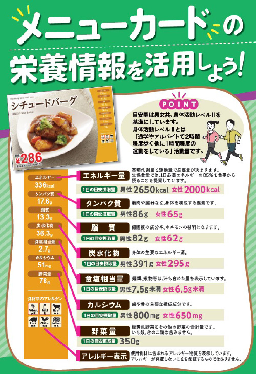 メニューカード