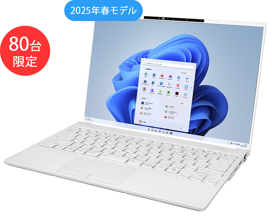 富士通　LIFEBOOK UH09(シルバーホワイト)