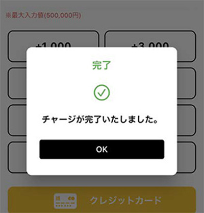 クレジットカード情報を入力する