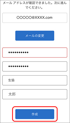 1)univcoopマイポータルでアカウント登録