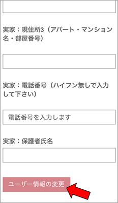 1)univcoopマイポータルでアカウント登録