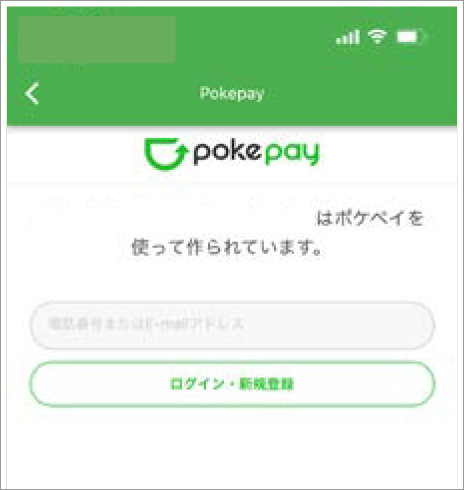 4)MYページから大学生協電子マネーアカウント登録