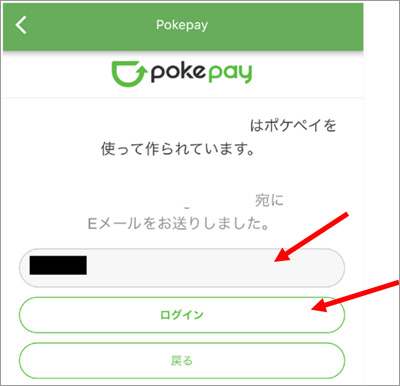 4)MYページから大学生協電子マネーアカウント登録