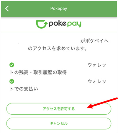 4)MYページから大学生協電子マネーアカウント登録