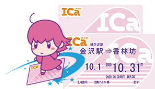 ICa（アイカ）