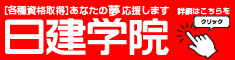 大学生協組合員様限定 特別学費のご案内