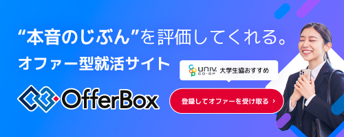 OfferBox