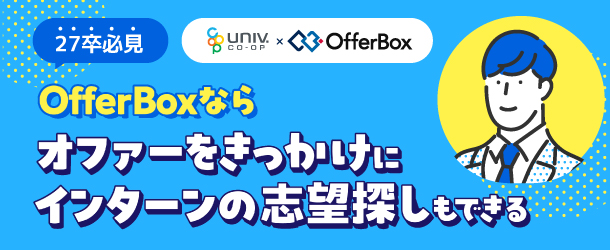 OfferBox