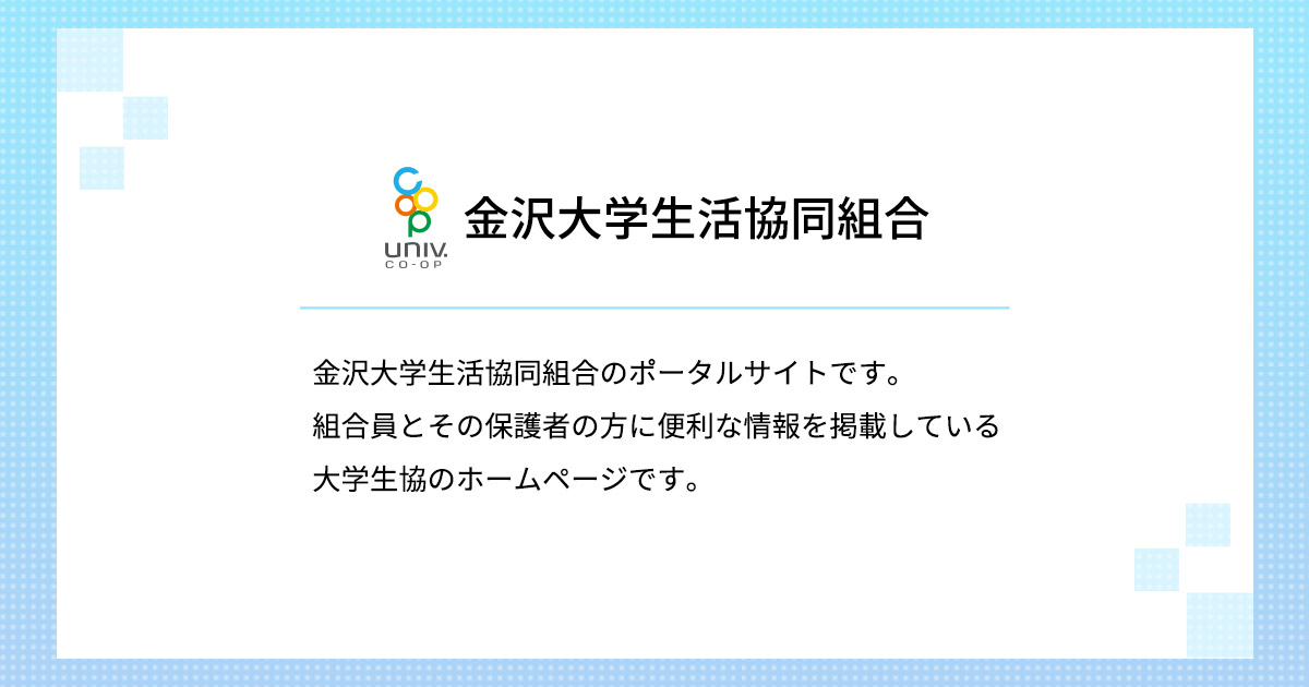 大学会館食堂