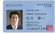 IC学生証