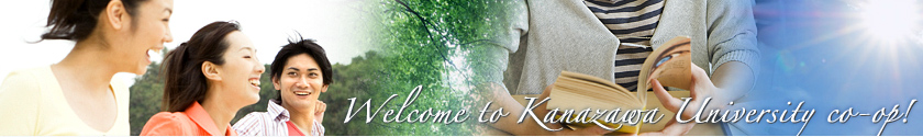 金沢大学生活協同組合