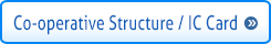Co-operative Structure / IC Card
