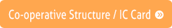 Co-operative Structure / IC Card